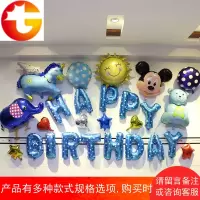 宝宝生日气球套餐派对装饰生日铝膜气球儿童周岁百天布置用品