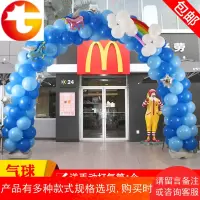气球拱支架子开业结婚庆典婚礼宝宝周岁生日布置装饰可拆卸气球
