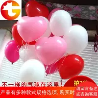 求婚生日派对结婚心形气球表白爱心心型气球装饰加厚婚礼拱气球