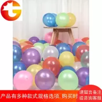 生日布置派对珠光气球圆形加厚飘空气球婚礼派对婚房装饰活动布置