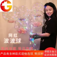 网红气球发光波波球地推婚庆结婚装饰生日派对布置透明带灯球中球