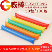 五一劳动节100对 打击棒气球装饰品充气助威加油棒活动啦啦棒