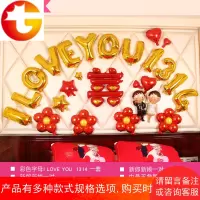 婚房装饰铝膜字母气球背景墙装饰 结婚房婚礼求婚表白布置套餐