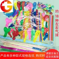 异形多款多色气球六一儿童套餐宝宝玩具生日布置彩色气球加厚卡通