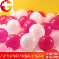 气球批發 100个装结婚礼用品求婚房派对免邮儿童生日布置气球装饰