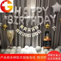 气球装饰婚礼宝宝成人生日布置派对铝膜气球男女朋友生日酒店装饰