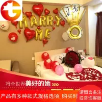 浪漫求婚房布置气球情人告白嫁给我marry me铝膜字母创意表白装饰