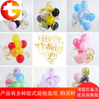 玛瑙气球氦气婚庆生日派对装饰场景布置网红条纹纸屑气球拍照道具