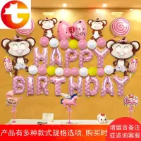 生日party布置气球套餐宝宝一周岁儿童生日派对装饰用品猴宝气球