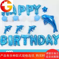 生日快乐气球装饰背景墙宝宝满月周岁儿童主题派对场景布置套餐