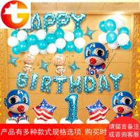 生日气球套餐 气球装饰 周岁 宝宝 儿童生日派对布置用品 装饰品