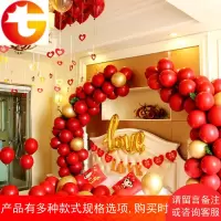 结婚气球生日派对场景卧室布置婚礼浪漫网红婚房装饰汽球婚房套餐