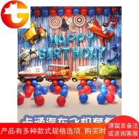 创意汽车主题儿童生日气球男孩布置装饰工程车警车飞机背景墙套餐