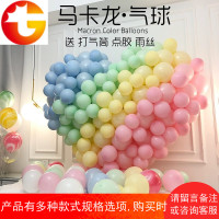 婚庆用品结婚浪漫装饰场景布置生日派对糖果色玛瑙气球