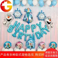 宝宝生日趴体布置气球套餐冰雪奇缘主题生日派对装饰用品铝膜气球