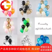 网红个性气球组合生日派对婚庆结婚装饰布置婚房婚礼飘空主题派对