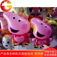 太空 飘空气球卡通充气玩具网红小猪佩奇乔治光膜铝膜粉心猪100个