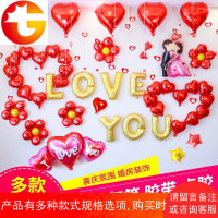 婚庆求婚铝箔告白婚礼婚房结婚铝膜情人节气球装饰婚房布置背景墙