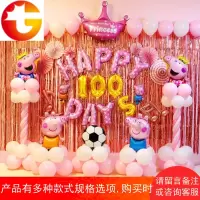 宝宝100天生日气球百日宴布置装饰扮气球套餐儿童周岁派对装饰品