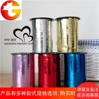 气球彩带 飘空气球绳 铝箔丝带 220米 银色 金色