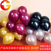 珠光气球12寸加厚酒红色飘空气球生日结婚布置金属色升空活动气球