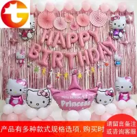 可爱多款KT猫女孩派对生日布置装饰儿童气球套餐粉色卡通背景墙