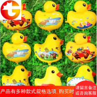 氦气球 飘空气球 卡通动物小黄鸭 大熊鸭 小熊鸭 鹅鸭熊出没100个