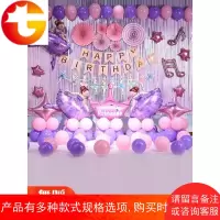 粉色女孩气球套餐宝宝周岁儿童成人派对装饰卡通背景墙用生日布置