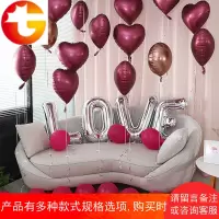 酒红色心形气球套餐网红生日派对布置用品婚礼婚房装饰气球飘空