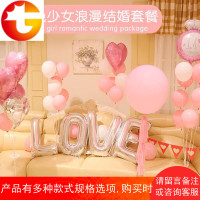 T03结婚套餐布置气球飘空气球求婚表告白婚房布置用品情人节气球