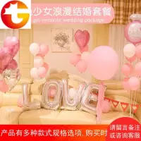 T03结婚套餐布置气球飘空气球求婚表告白婚房布置用品情人节气球