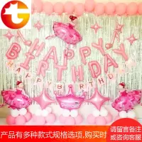 宝宝生日布置装饰儿童套餐芭蕾舞公主女孩主题派对背景墙铝膜气球
