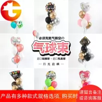 新年快乐乳胶气球束情人节装饰布置春节年会生日飘空铝膜氦气