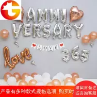 结婚纪念日气球套餐装饰惊喜浪漫开张周年布置开业庆典气球装饰品