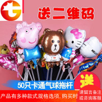 微商地推神器可爱迷你气球儿童卡通铝膜扫码引流小礼品物多款动物