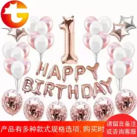 生日气球套餐宝宝周岁儿童成人派对布置字母装饰卡通背景墙用