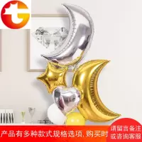 网红月亮铝膜气球婚庆气球束生日布置少女心氦气飘空气球套装