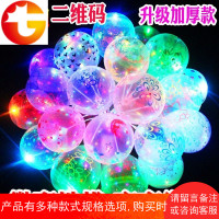 网红七彩闪光气球led发光波波球带彩灯飘空透明儿童气球