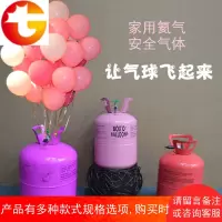 氦气罐氦气钢瓶生日布置婚庆气球装饰气球飞飘空婚礼气球现场布置