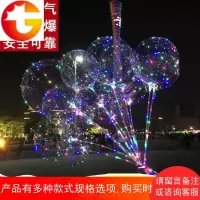 ins网红气球波波球LED彩灯发光气球手持托杆飘空气球卡通透明气球