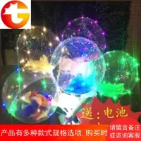 网红气球羽毛爱心波波球LED彩灯飘空气球手持发光气球透明卡通