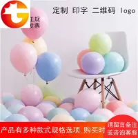 马卡龙加厚气球定制圆形气球印字logo二维码心形广告气球印刷