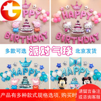 男女宝宝生日派对彩色铝箔膜气球背景墙布置小猪英文字母套餐