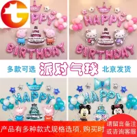 男女宝宝生日派对彩色铝箔膜气球背景墙布置小猪英文字母套餐