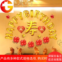 寿字铝膜气球套餐爷爷奶奶爸爸妈妈老人长辈生日装饰布置金色气球