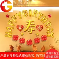 寿字铝膜气球套餐爷爷奶奶爸爸妈妈老人长辈生日装饰布置金色气球
