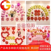气球生日布置装饰浪漫求婚成人结婚用品婚房装饰婚礼大全