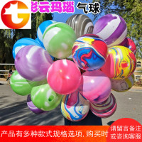 加厚玛瑙彩云儿童彩色气球微商扫街卖扫码地推小礼物100个装 邮