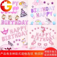 宝宝生日快乐派对主题趴体装饰儿童周岁布置用品卡通字母气球套餐