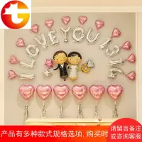 婚庆用品婚房布置装饰字母气球婚礼浪漫求婚告白铝膜气球生日布置